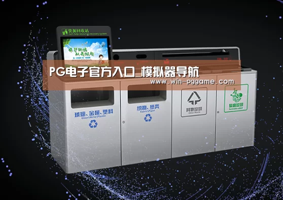 关于PG电子官方网站