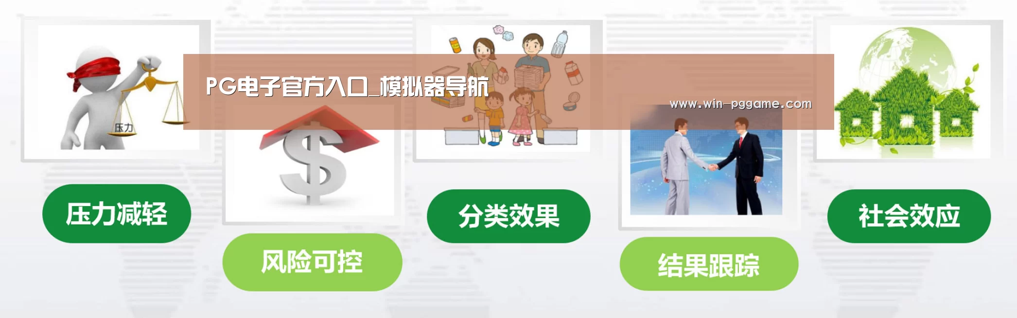 PG电子官方网站公司