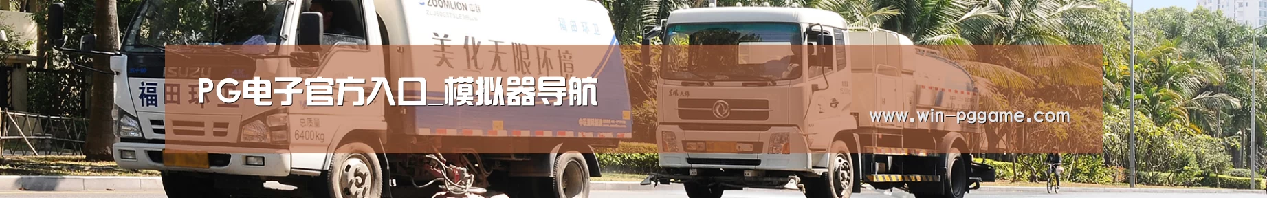 企业新闻
