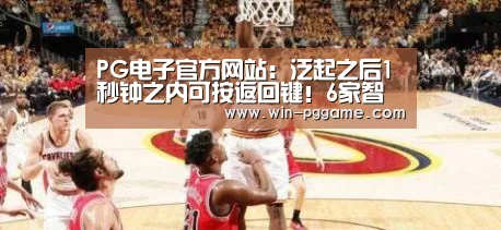 PG电子官方网站:泛起之后1秒钟之内可按返回键!6家智能电视开机广告可“一键关闭”了(图2) pg电子