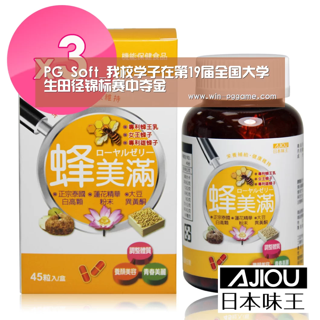 PG Soft_我校学子在第19届全国大学生田径锦标赛中夺金