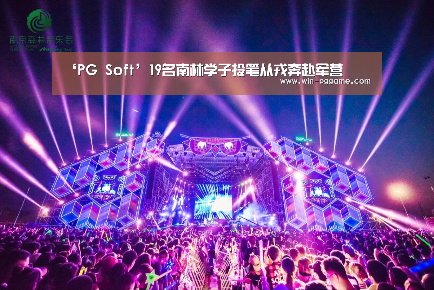 PG电子官方网站