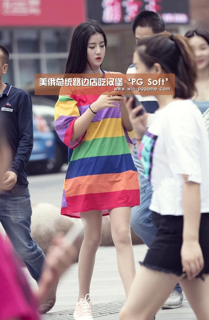 美俄总统路边店吃汉堡‘PG Soft’