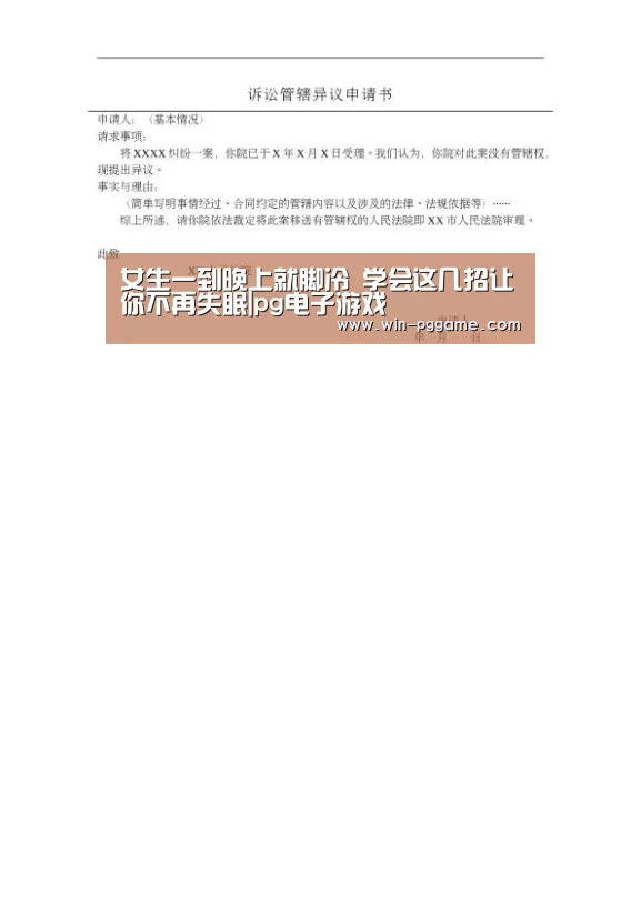 女生一到晚上就脚冷 学会这几招让你不再失眠|pg电子游戏