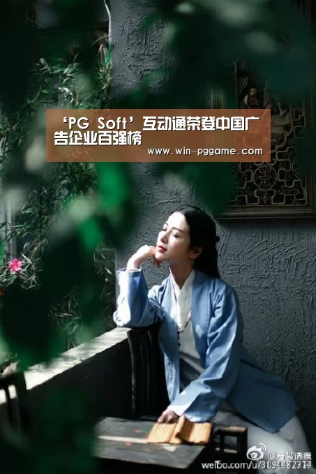 pg电子