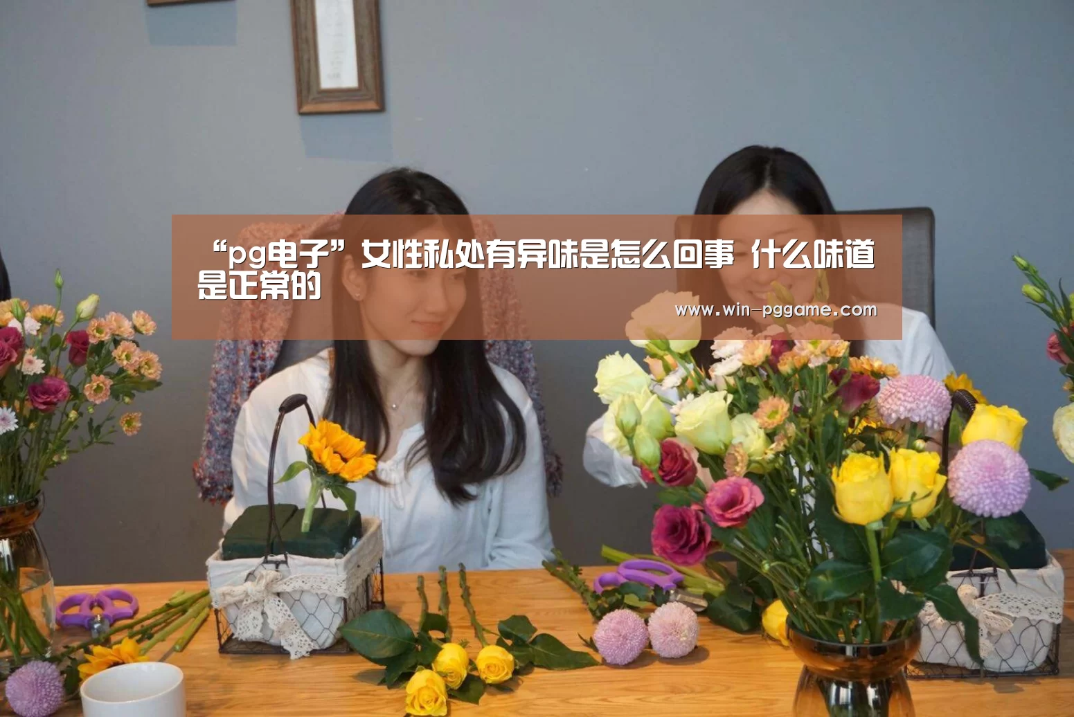 pg电子